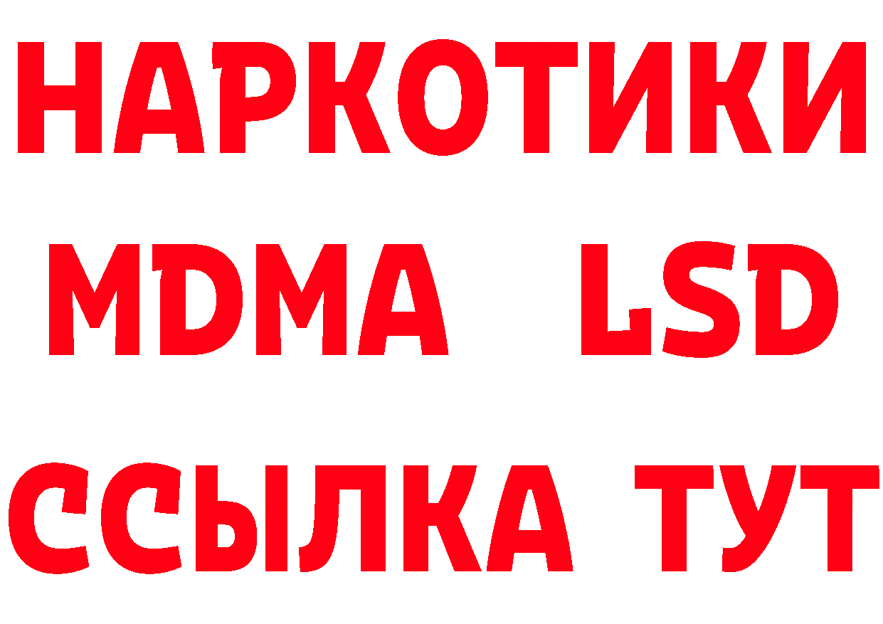 БУТИРАТ Butirat зеркало сайты даркнета мега Гвардейск